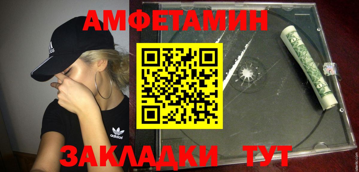 АМФЕТАМИН VHQ Братск