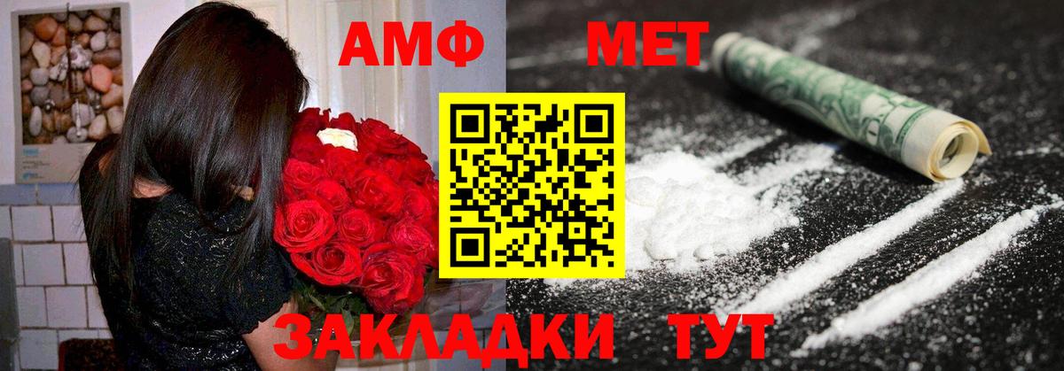 блэк спрут ONION  АМФЕТАМИН  Братск  Вход с VPN  Амфетамин Premium 