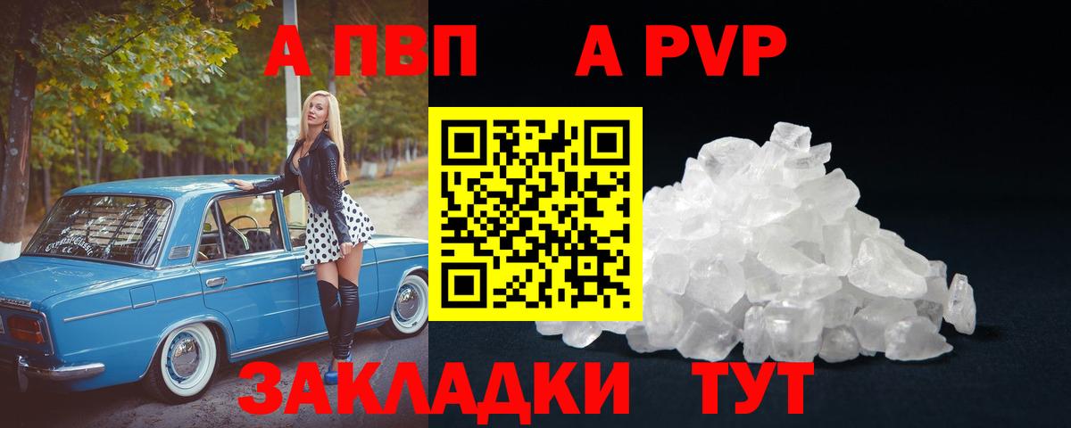 APVP Соль Братск