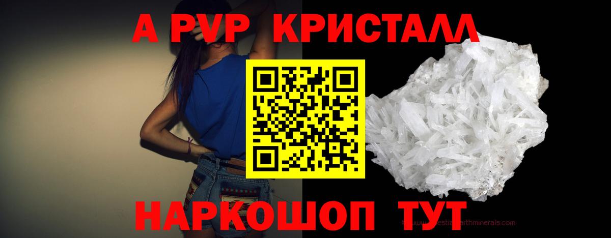 Братск  Alfa_PVP Соль  Alfa_PVP мука  Вход с VPN  Alfa_PVP VHQ 