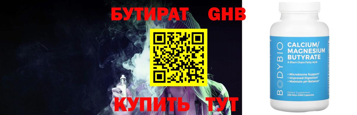 Бутират вода  Вход с VPN  Бутират  Братск 