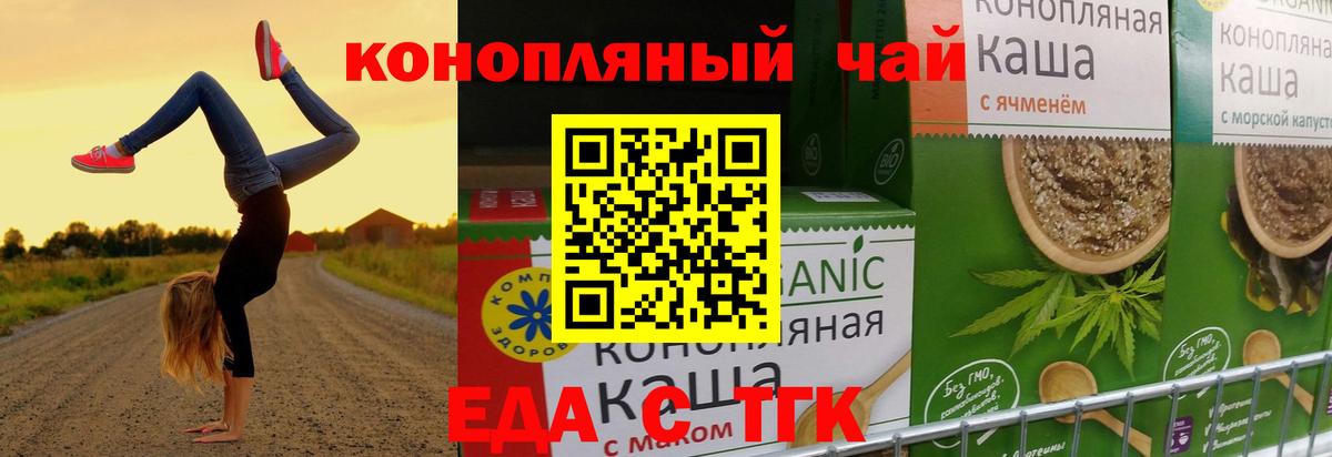 Братск  Cannafood марихуана  Вход с VPN 