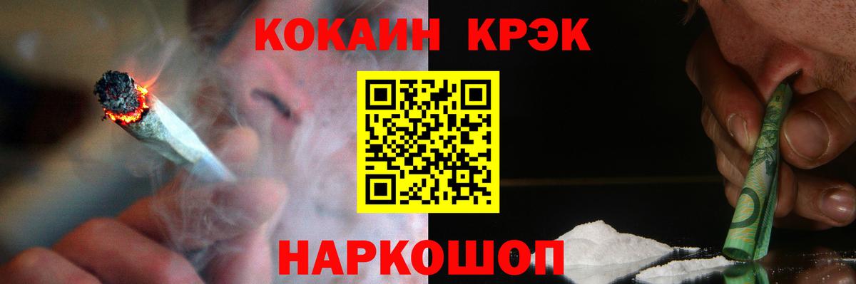 COCAIN 97% Братск
