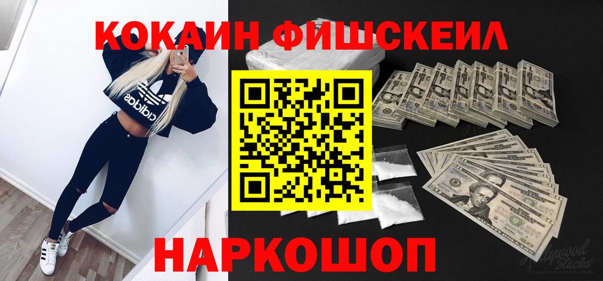 Cocaine Перу  КОКАИН  Cocaine Боливия  продажа наркотиков  Вход с VPN  Братск 