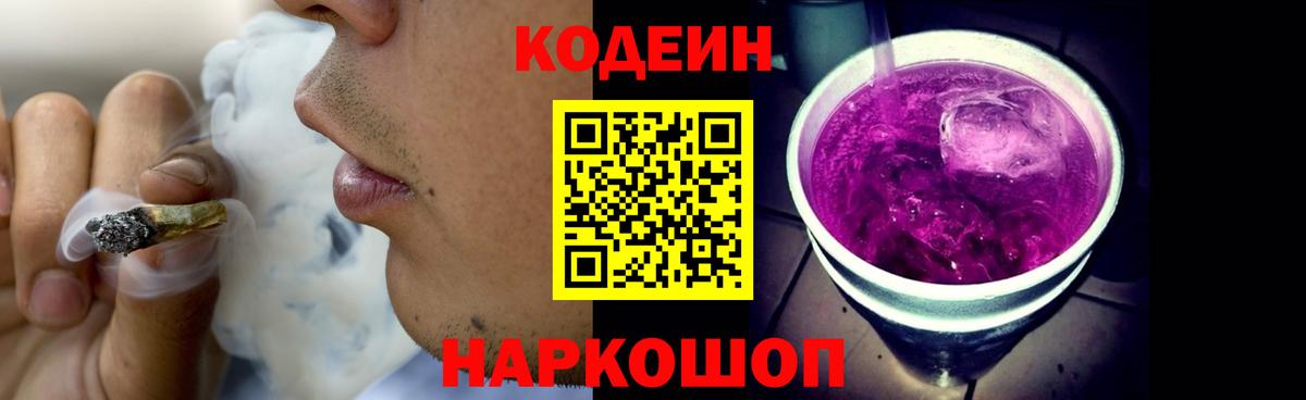 Codein напиток Lean (лин)  продажа наркотиков  Братск  Codein напиток Lean (лин)  Вход с VPN 