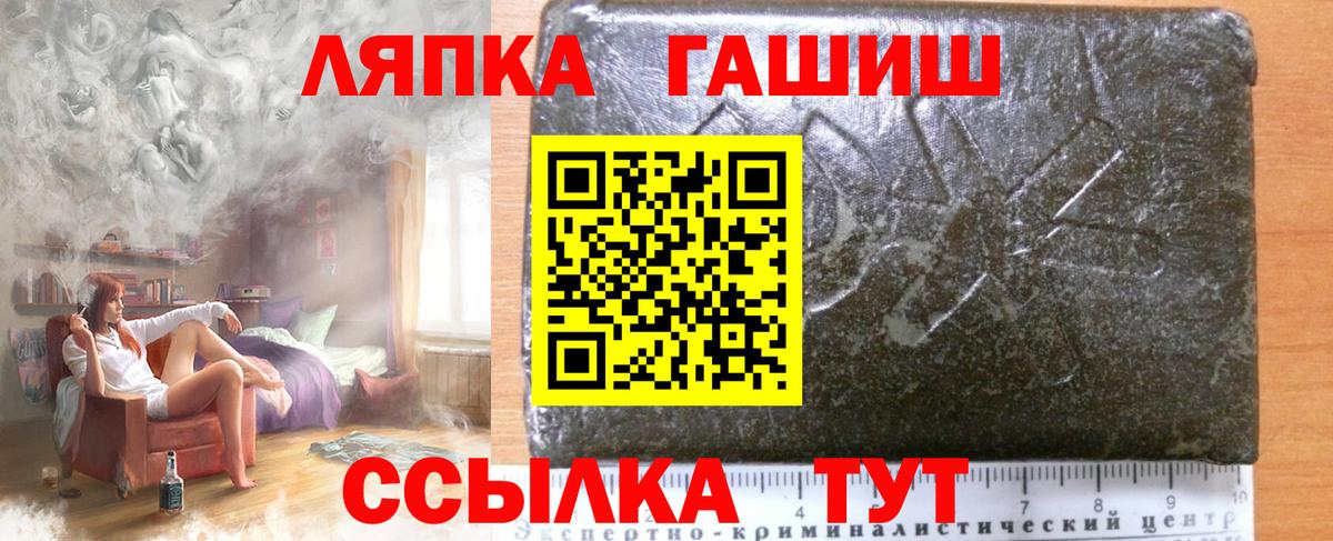 Гашиш хэш Братск