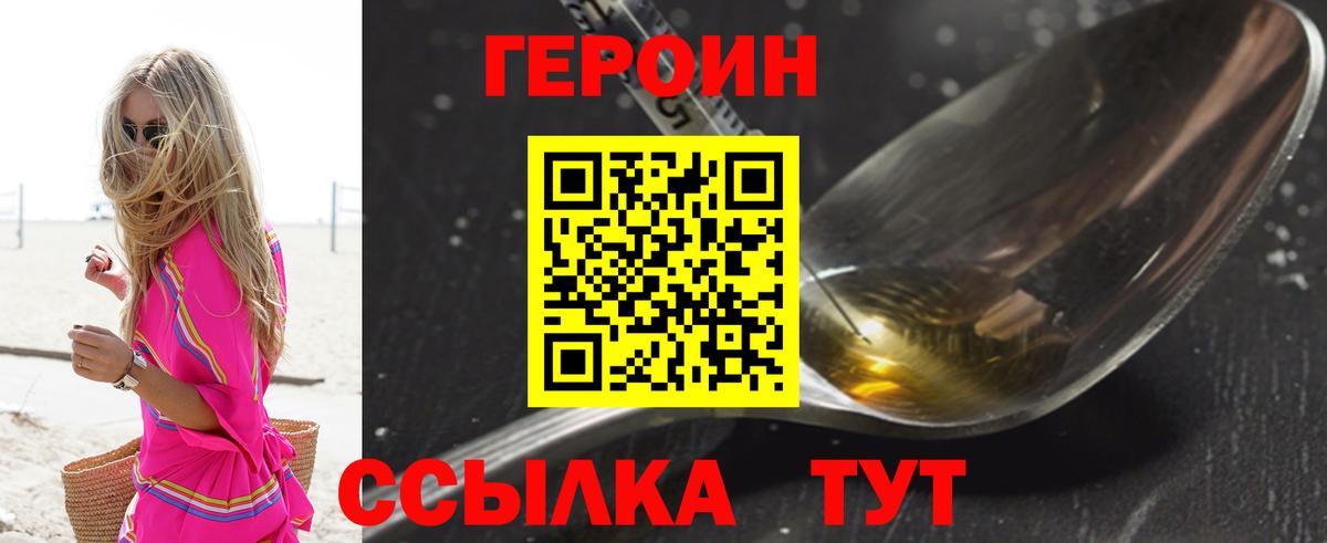 ГЕРОИН Афган  ГЕРОИН  Братск  Вход с VPN 