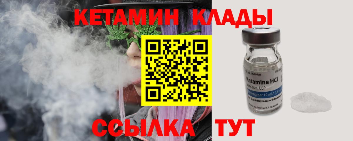 Кетамин ketamine Братск
