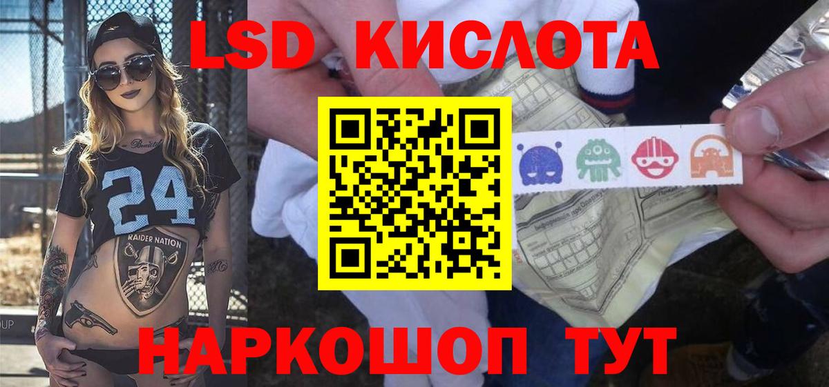 Братск  ЛСД экстази  LSD-25 экстази ecstasy  Вход с VPN  Лсд 25 экстази кислота 