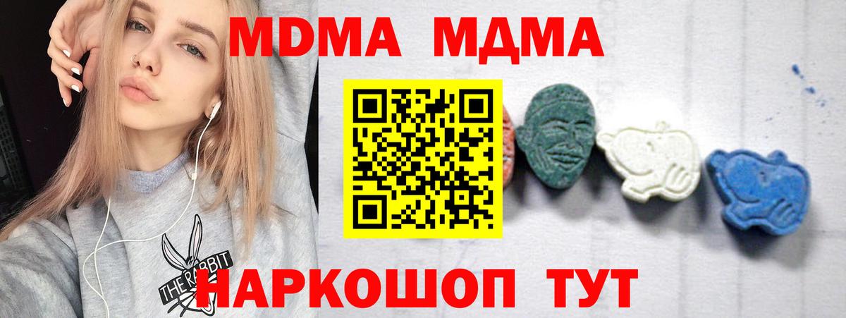 МДМА Molly  MDMA crystal  Братск  Вход с VPN 