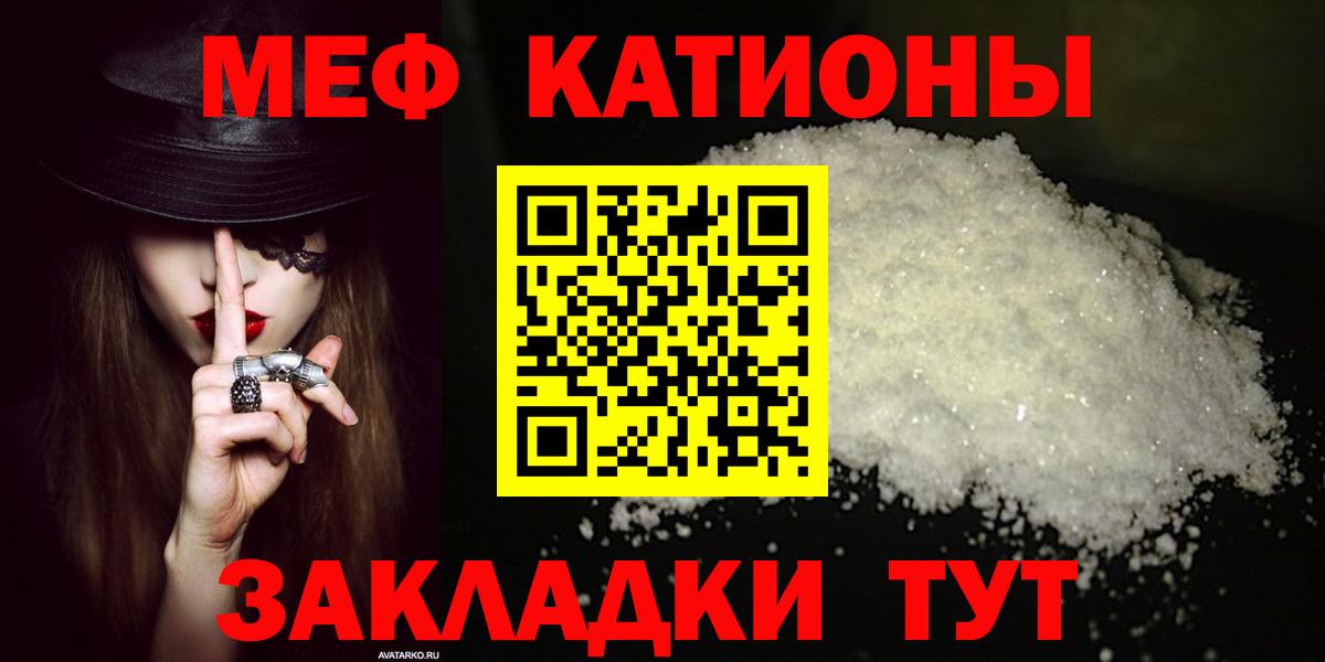 МЕФ кристаллы Братск