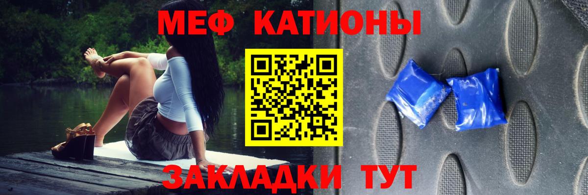 МЕФ  МЕФ  Братск  Вход с VPN  Меф 4 MMC  МЯУ-МЯУ 4 MMC 