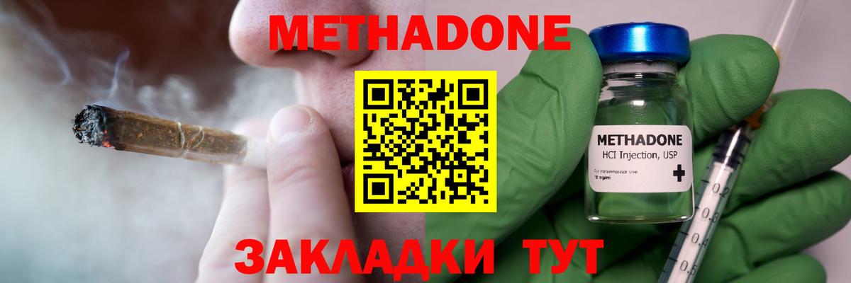 mega рабочий сайт  Метадон VHQ  Вход с VPN  МЕТАДОН VHQ  Братск 