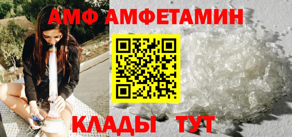 Братск  Метамфетамин мет  Вход с VPN 