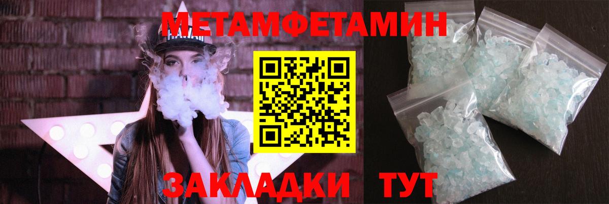 Метамфетамин винт Братск