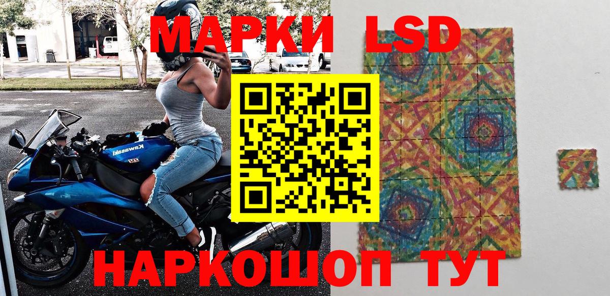 Братск  Марки 25I-NBOMe 1,8мг  Марки N-bome  Вход с VPN 