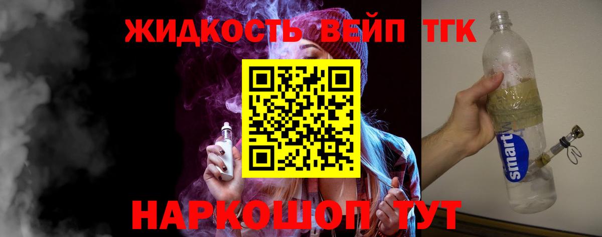 Братск  Дистиллят ТГК гашишное масло  blacksprut ТОР  Вход с VPN  магазин  наркотиков 